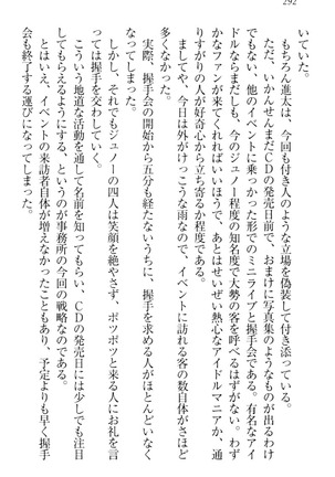 Ero Live! - Iinari Idol Project Page #302