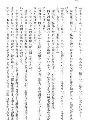 Ero Live! - Iinari Idol Project Page #322