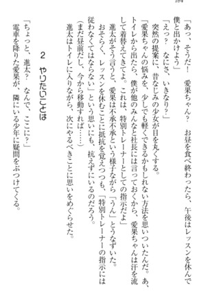 Ero Live! - Iinari Idol Project Page #174