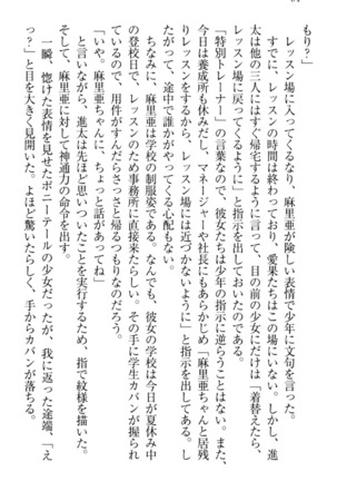 Ero Live! - Iinari Idol Project Page #94