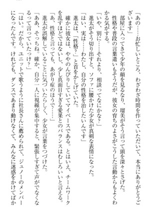 Ero Live! - Iinari Idol Project Page #131