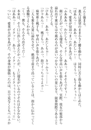 Ero Live! - Iinari Idol Project Page #327