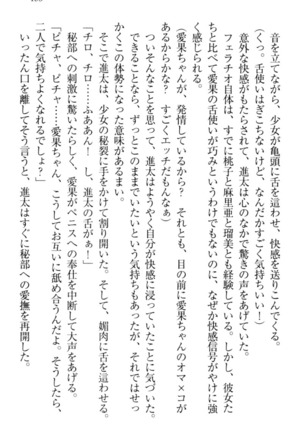 Ero Live! - Iinari Idol Project Page #195