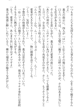 Ero Live! - Iinari Idol Project Page #307
