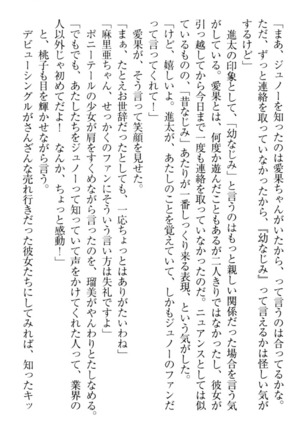 Ero Live! - Iinari Idol Project Page #35