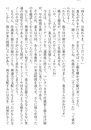 Ero Live! - Iinari Idol Project Page #276