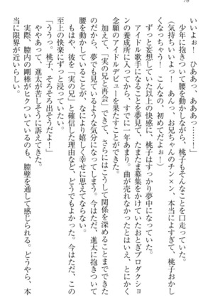 Ero Live! - Iinari Idol Project Page #86