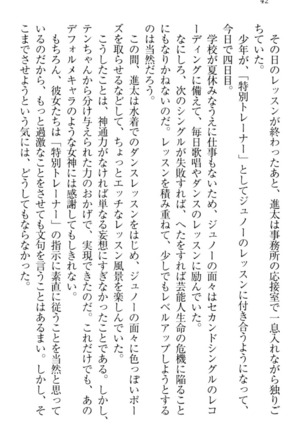 Ero Live! - Iinari Idol Project Page #52