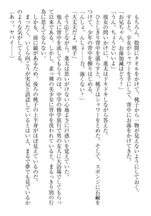 Ero Live! - Iinari Idol Project Page #61