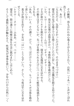 Ero Live! - Iinari Idol Project Page #147