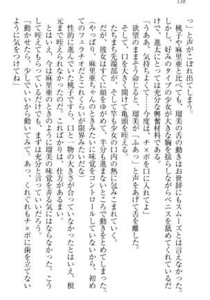 Ero Live! - Iinari Idol Project Page #148