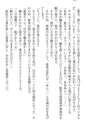 Ero Live! - Iinari Idol Project Page #210