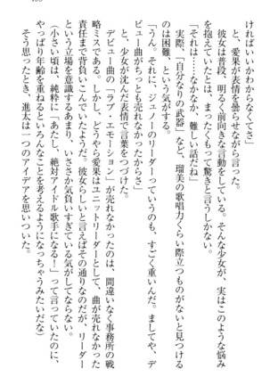 Ero Live! - Iinari Idol Project Page #173