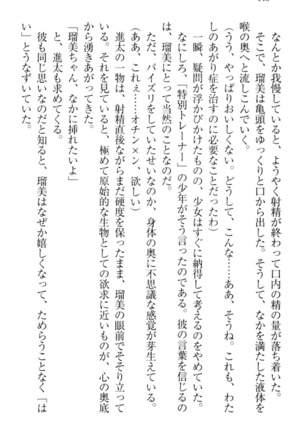 Ero Live! - Iinari Idol Project Page #158