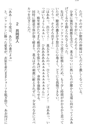 Ero Live! - Iinari Idol Project Page #236