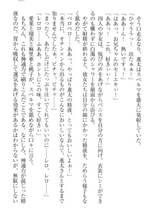 Ero Live! - Iinari Idol Project Page #229