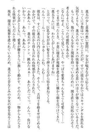 Ero Live! - Iinari Idol Project Page #239