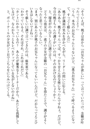 Ero Live! - Iinari Idol Project Page #90