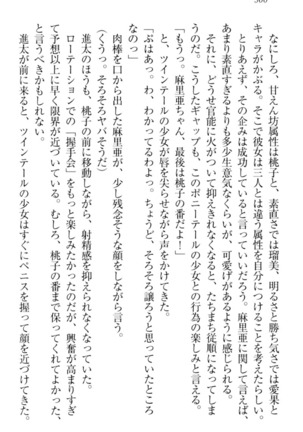 Ero Live! - Iinari Idol Project Page #310