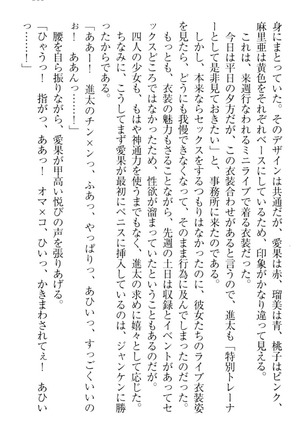 Ero Live! - Iinari Idol Project Page #321