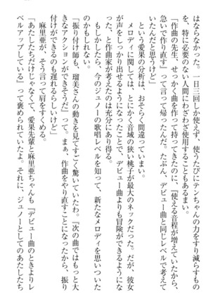 Ero Live! - Iinari Idol Project Page #277