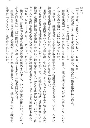 Ero Live! - Iinari Idol Project Page #67