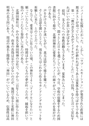 Ero Live! - Iinari Idol Project Page #23