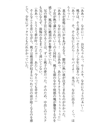 Ero Live! - Iinari Idol Project Page #87