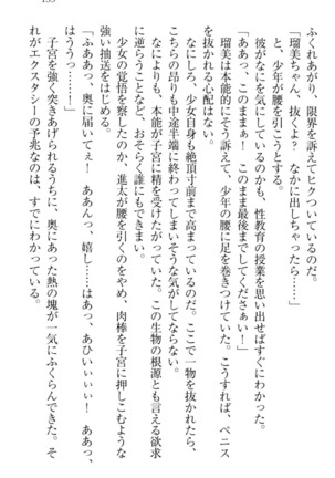 Ero Live! - Iinari Idol Project Page #165