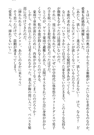 Ero Live! - Iinari Idol Project Page #201