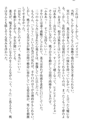 Ero Live! - Iinari Idol Project Page #70