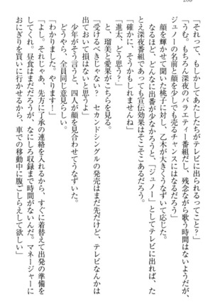 Ero Live! - Iinari Idol Project Page #218
