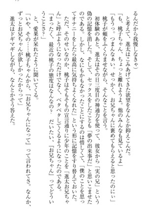 Ero Live! - Iinari Idol Project Page #89