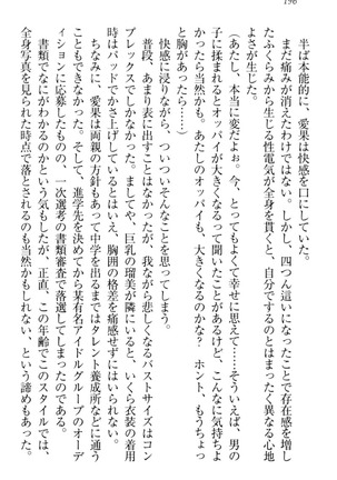 Ero Live! - Iinari Idol Project Page #206