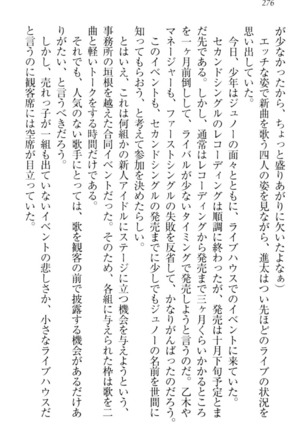 Ero Live! - Iinari Idol Project Page #286