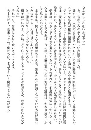 Ero Live! - Iinari Idol Project Page #128
