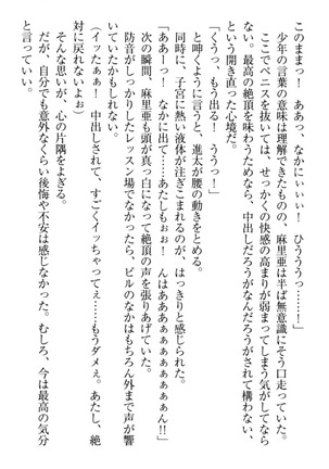 Ero Live! - Iinari Idol Project Page #125