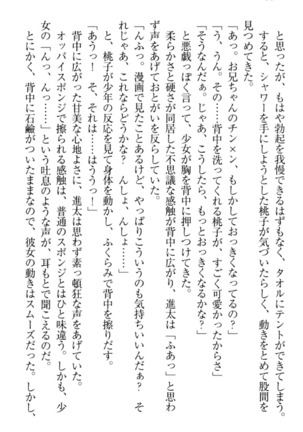 Ero Live! - Iinari Idol Project Page #62