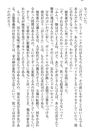 Ero Live! - Iinari Idol Project Page #92