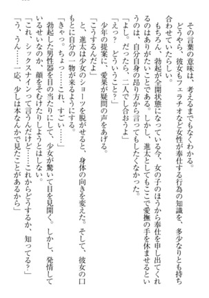 Ero Live! - Iinari Idol Project Page #193