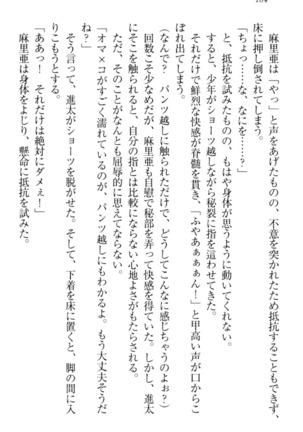 Ero Live! - Iinari Idol Project Page #114