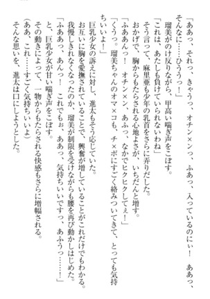 Ero Live! - Iinari Idol Project Page #253