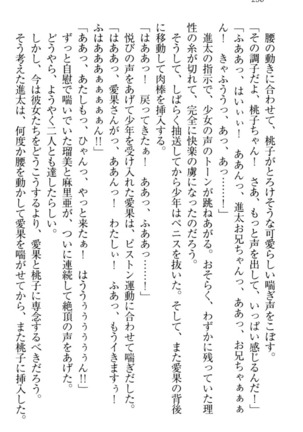 Ero Live! - Iinari Idol Project Page #266