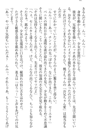 Ero Live! - Iinari Idol Project Page #72