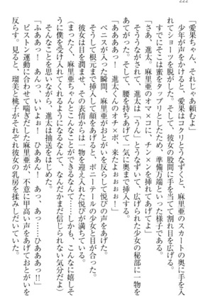 Ero Live! - Iinari Idol Project Page #232