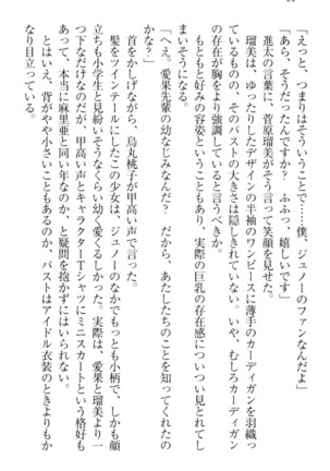 Ero Live! - Iinari Idol Project Page #34