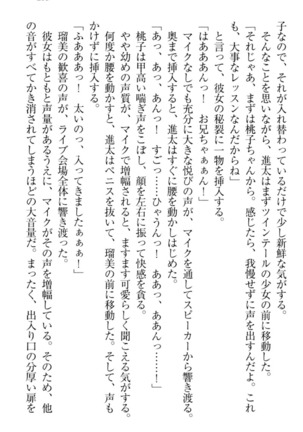 Ero Live! - Iinari Idol Project Page #295