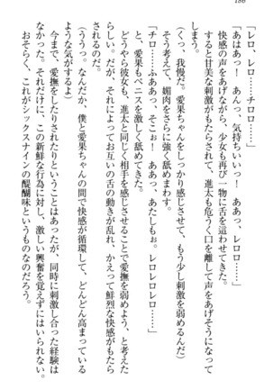 Ero Live! - Iinari Idol Project Page #196