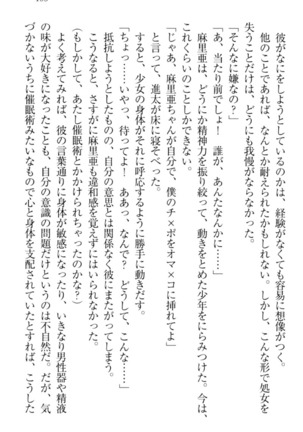 Ero Live! - Iinari Idol Project Page #115