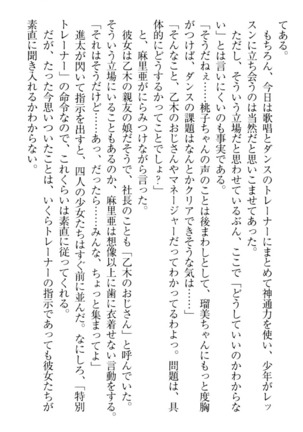 Ero Live! - Iinari Idol Project Page #43